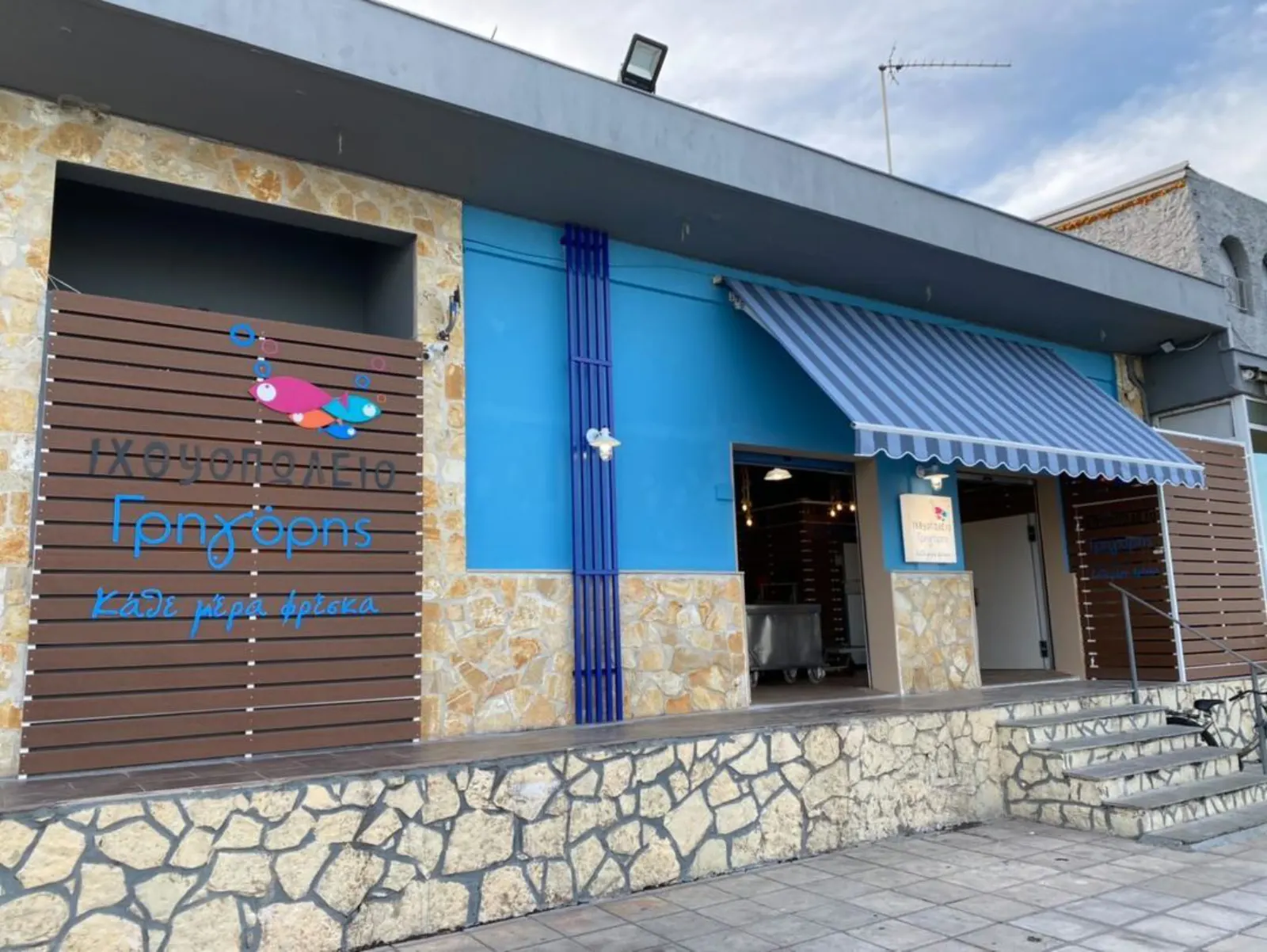 Η πρόσοψη του Ιχθυοπωλείου Γρηγόρης